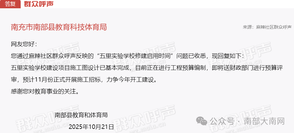 南部五里實(shí)驗(yàn)學(xué)校建設(shè)項(xiàng)目<strong></p>
<p>建設(shè)項(xiàng)目</strong>，有新進(jìn)展:建設(shè)項(xiàng)目