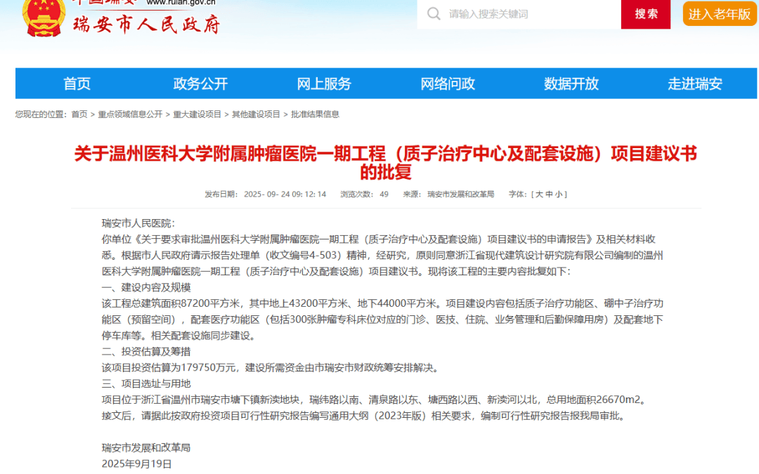 投資規(guī)模減半<strong></p>
<p>建設項目</strong>！大三甲新院區(qū)建設項目縮水了:建設項目